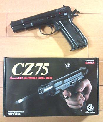 マルシン CZ75